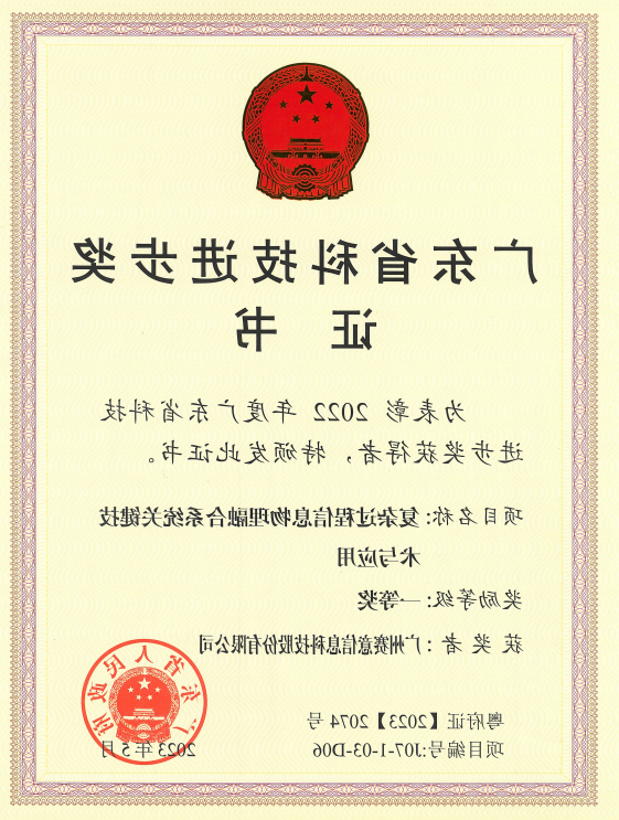 <a href='http://qsx.cacwebdesign.com'>伟德游戏官方网页版登录</a>荣获广东省科技进步奖一等奖